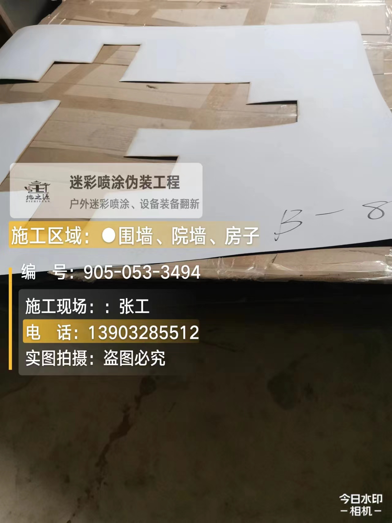 云阳外墙迷彩喷涂的核心是抗碱耐候