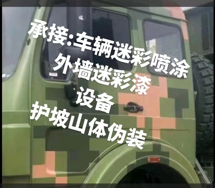 云阳推荐一些外墙迷彩漆施工注意事项的视频教程